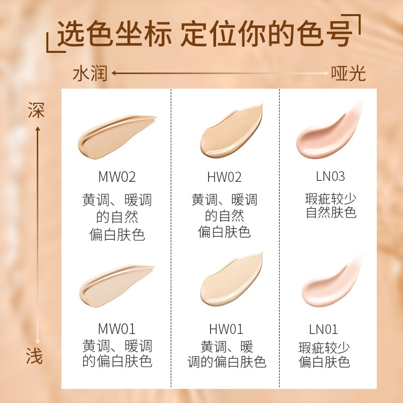 zeesea滋色粉底液轻薄水润女bb霜 ZEESEA滋色甘诺粉底液/膏