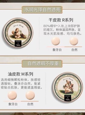 ZEESEA滋色气垫BB霜买1得3盒
