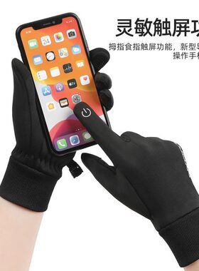冬季儿童加绒保暖触屏防泼水手套