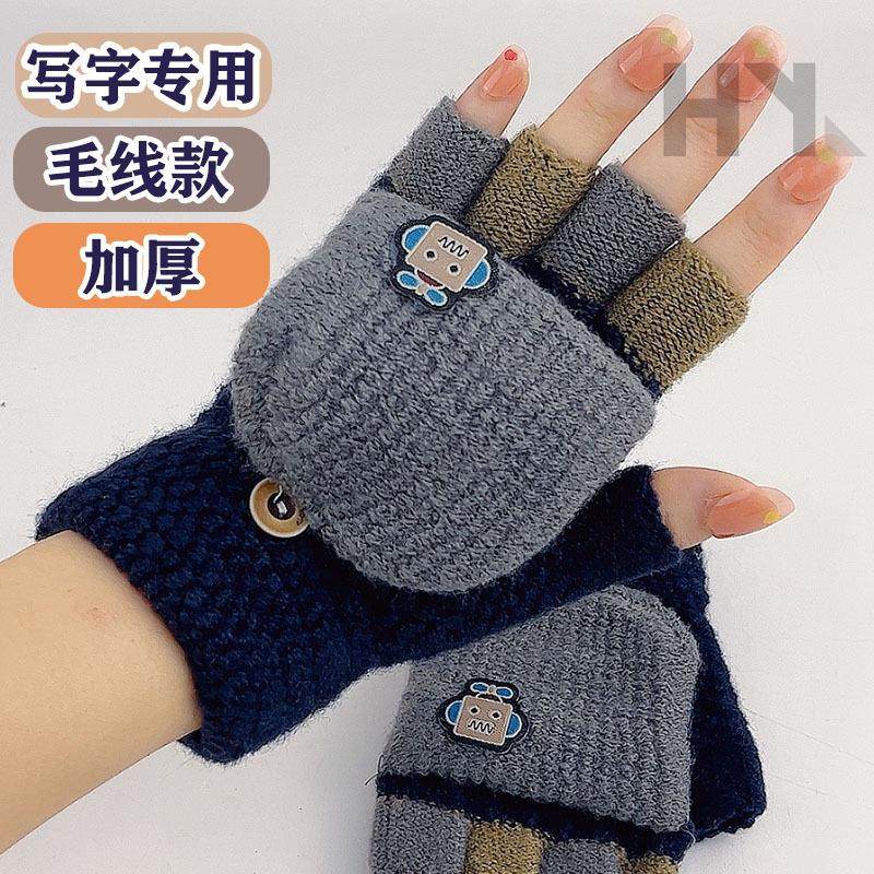 冬季保暖手套儿童骑行露指翻盖半指毛线小学生写字男童露趾手套女,淘宝优惠券,粉丝福利购,淘宝优惠卷