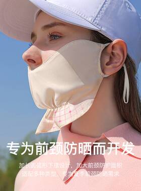 打高尔夫防晒面罩紫外线护