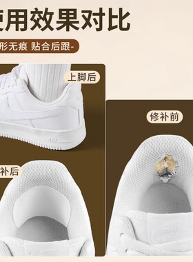 网鞋破洞修补鞋头补鞋贴