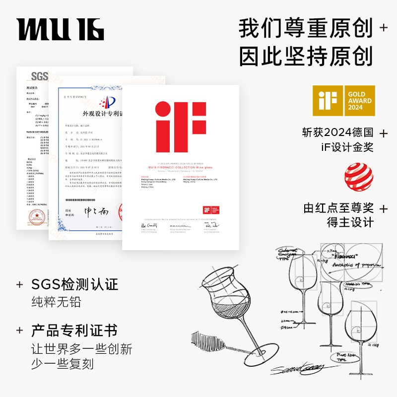 MU16斐波那契红酒杯水晶高脚杯轻奢高档礼盒装经典品酒杯,淘宝优惠券,粉丝福利购,淘宝优惠卷