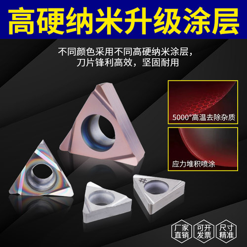 数控刀片精镗刀片TPGH08/TBGT06/TPGT09/TPGH1102 精镗头专用刀片 - 图1