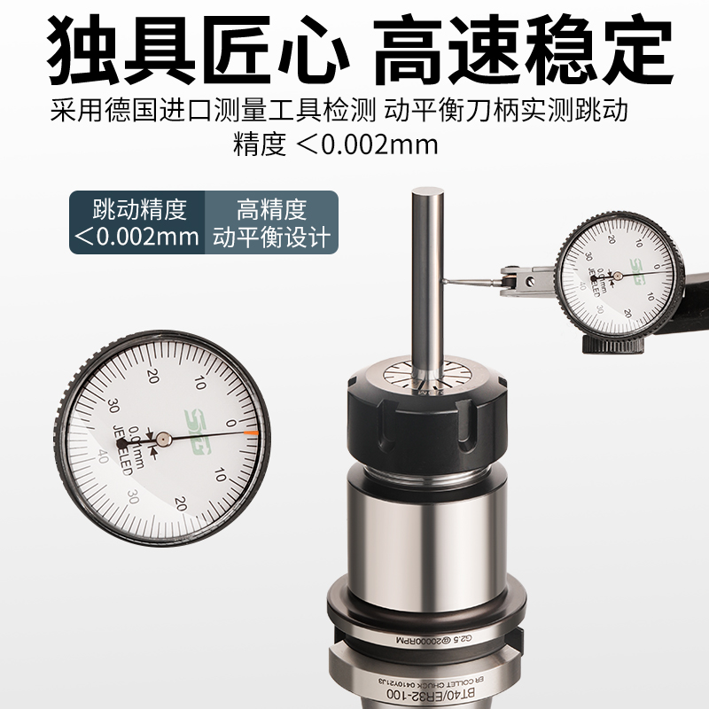 数控刀柄BT30BT40BT50ER夹头er25/32CNC加工中心高精度刀柄动平衡 - 图1