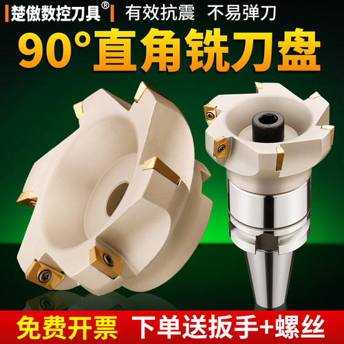 1604非标400r直角面铣刀盘90度CNC数控加工中心TAP/RAP300飞刀盘 - 图0