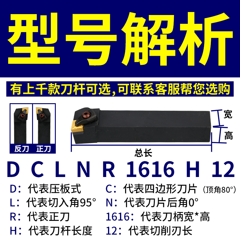 外圆刀杆95度D型压板DCLNR菱形刀片DCLNL机夹车刀2020K12 2525M12 - 图0