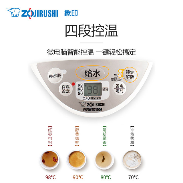 Zojirushi Zojirushi household 3L electric kettle