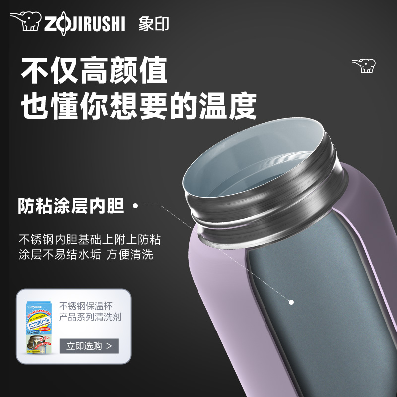 象印保温杯大容量高颜值云朵杯学生上学专用水杯官方正品WS480ml - 图2