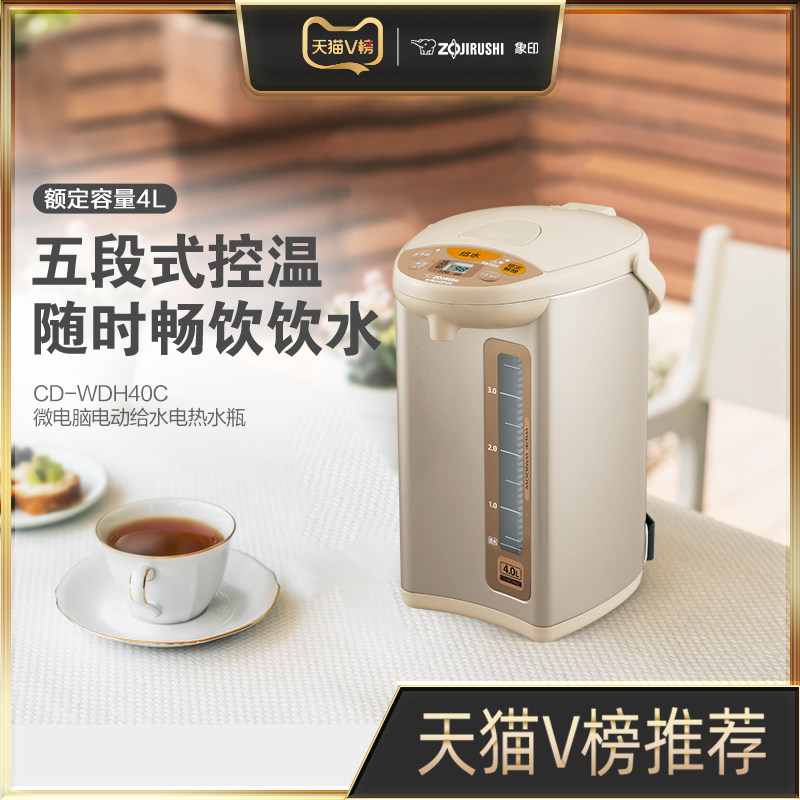zojirushi象印微电脑恒温电热水瓶 象印电热水壶