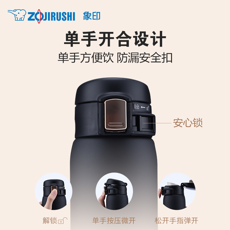 zojirushi象印sz48便携弹盖保温杯 象印保温杯