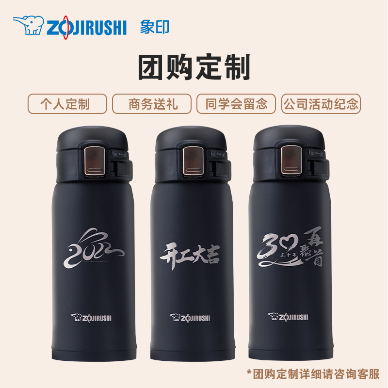 zojirushi象印sz48便携弹盖保温杯 象印保温杯