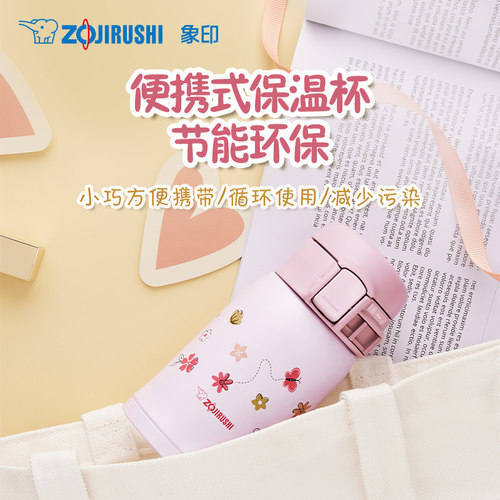 象印保温杯小巧便携不锈钢保温水杯迷你口袋SP24E  240ml - 图0