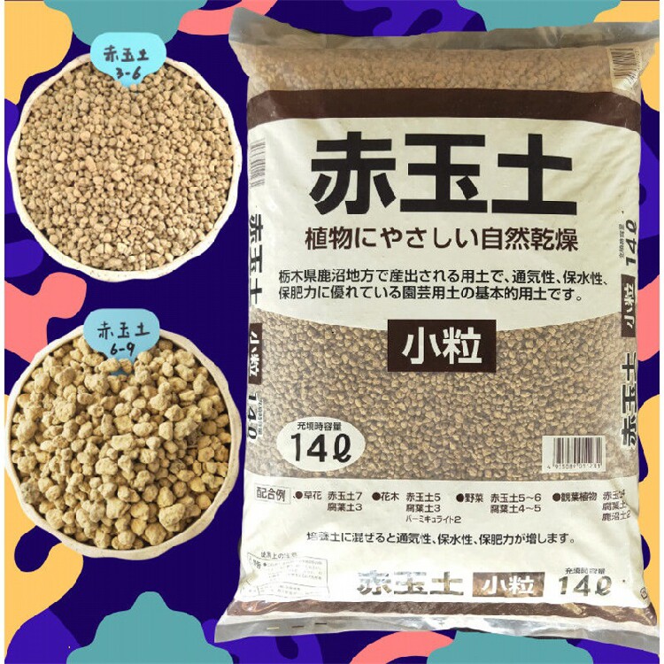 进口赤玉土 新人首单立减十元 21年8月 淘宝海外