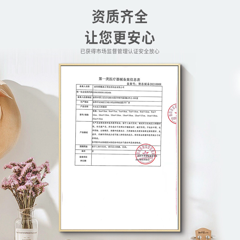 慢性支气管炎磁疗贴止咳化痰膏药贴 许善堂膏药贴（器械）