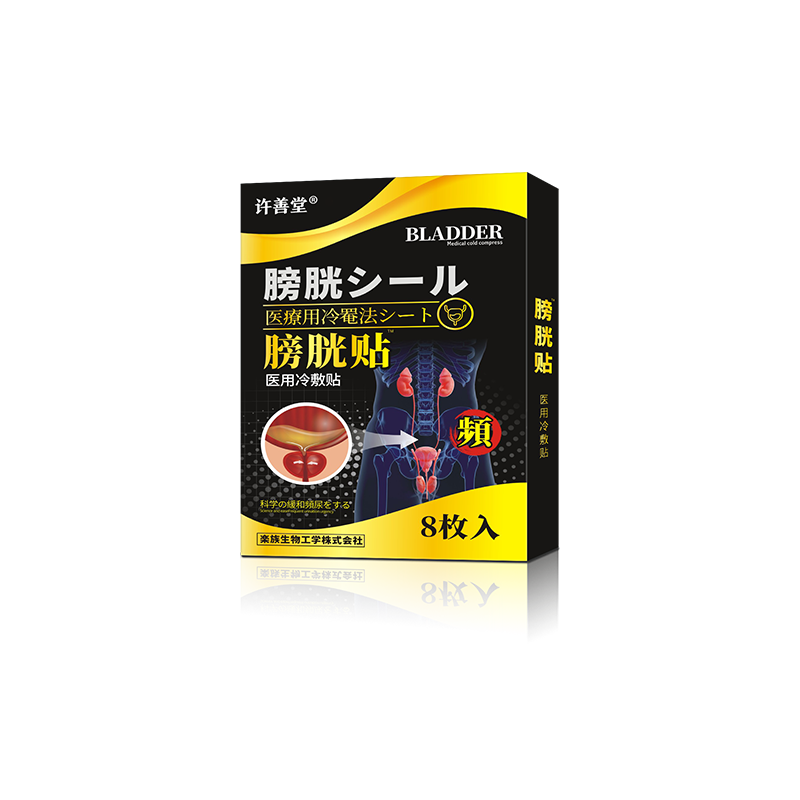 日本监制】尿道炎女尿路感染膏药贴 许善堂保健理疗