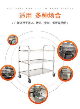 加厚不锈钢餐车三层小推车商用收餐车收碗车餐厅送餐车酒店上菜车