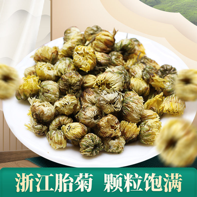 东紫云轩浙江菊花50g盒装胎菊泡水养生茶官方旗舰店正品,淘宝优惠券,粉丝福利购,淘宝优惠卷