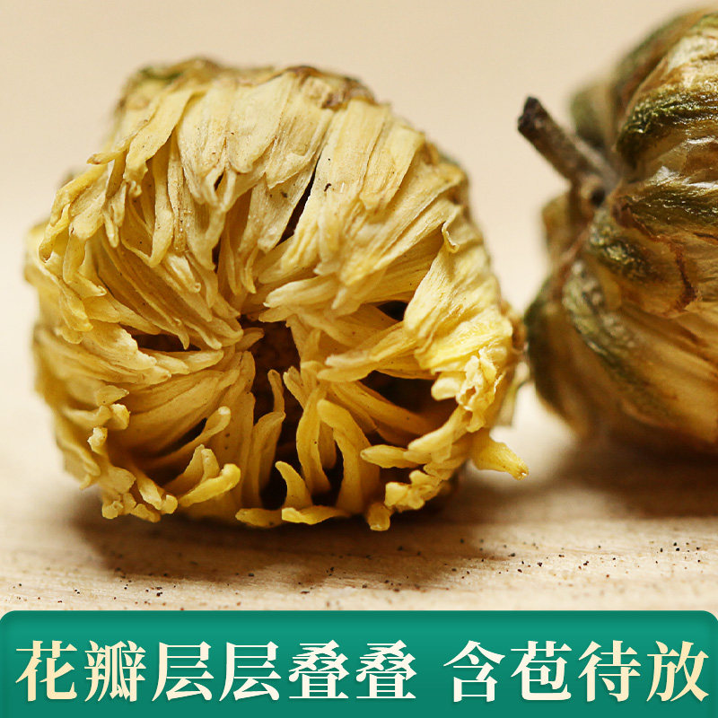 东紫云轩浙江菊花50g盒装胎菊泡水养生茶官方旗舰店正品,淘宝优惠券,粉丝福利购,淘宝优惠卷