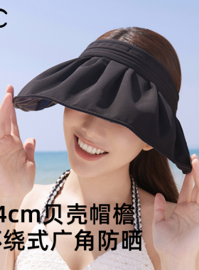 VVC正品贝壳空顶防晒帽