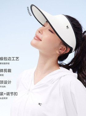 VVC无痕一体防晒帽防紫外线