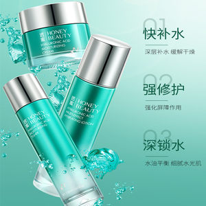 透蜜八杯水护肤套装补水保湿水乳霜抗皱女精华化妆品品牌正品全套