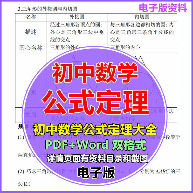 數學公式電子版 新人首單立減十元 22年10月 淘寶海外