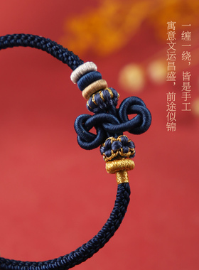 芯蕊锦鲤文昌结手绳可穿珠