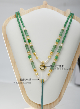 东陵玉项链绳竹节玉石全珠链