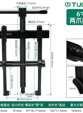 自锁二爪拉马多功能专用轴承拆卸工具小型拔轮拉拔器两爪拉玛两脚