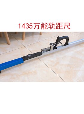 轨距尺铁路专用JTGC 600 900 1435轨距0级数显窄轨电子道尺