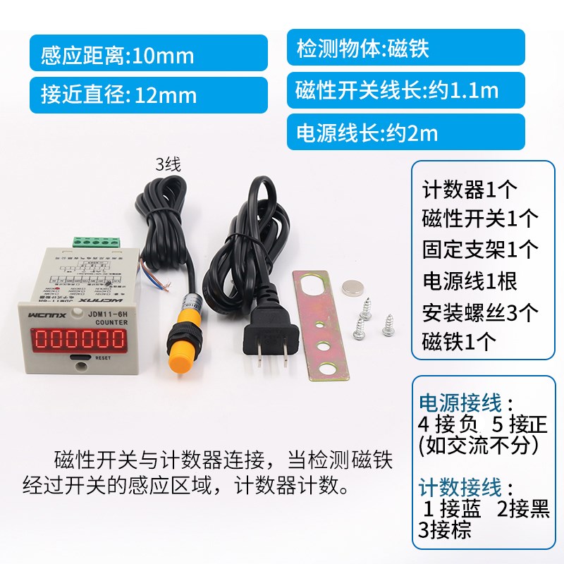 计数器电子记数器数显自动220V感应工业冲床智能点数JDM11-6H 24V - 图1