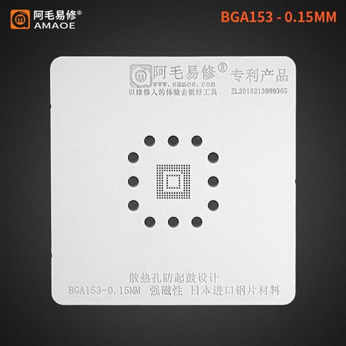 EMMC/EMCP/UFS/字库植锡台BGA153/162/169/186/221/254钢网定位板-图0