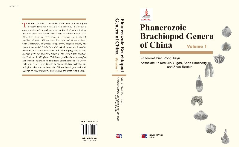 正版现货 中国显生宙腕足动物属志(英文版)(全二册)戎嘉余主编 科学出版社