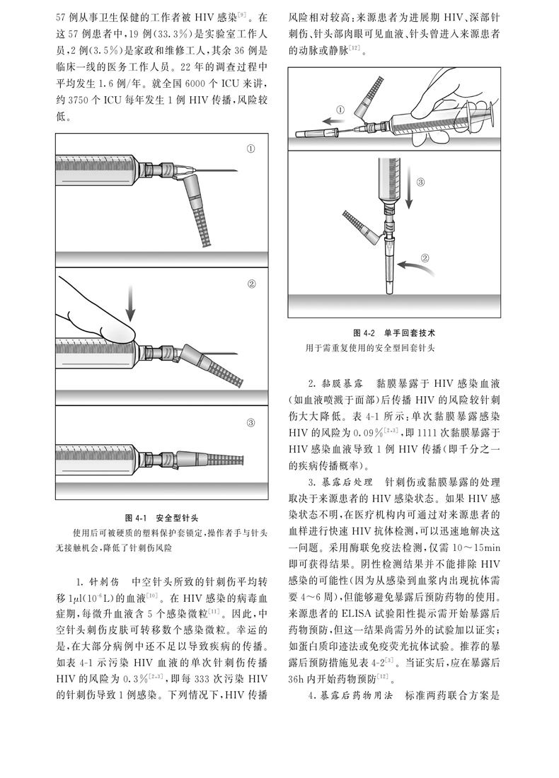 正版现货 ICU国际经典译著 Marino ICU 诊疗学 第4版 精装 中国科学技术出版社 - 图3