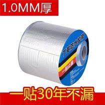 Roof waterproof leakage material roof crack butyl membrane waterproof tape plugging leak king artifact leak sticker