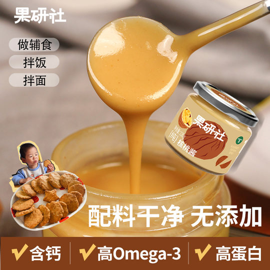 果研社纯核桃泥宝宝调味核桃酱儿童拌饭拌面核桃酱无添加