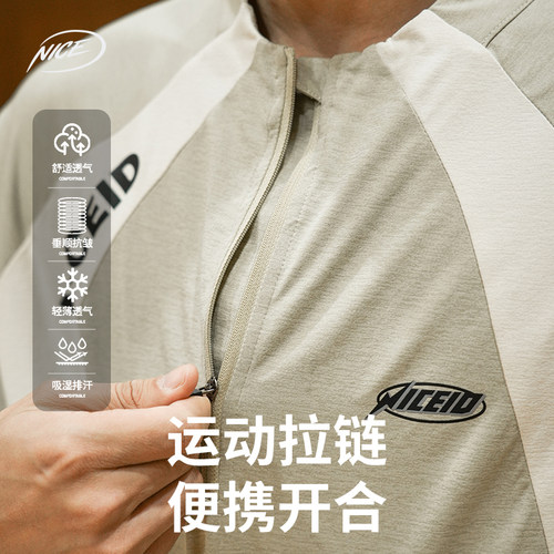 NICEID NICE半拉链运动长袖篮球投篮服吸排汗春秋薄打底男女宽松 - 图0