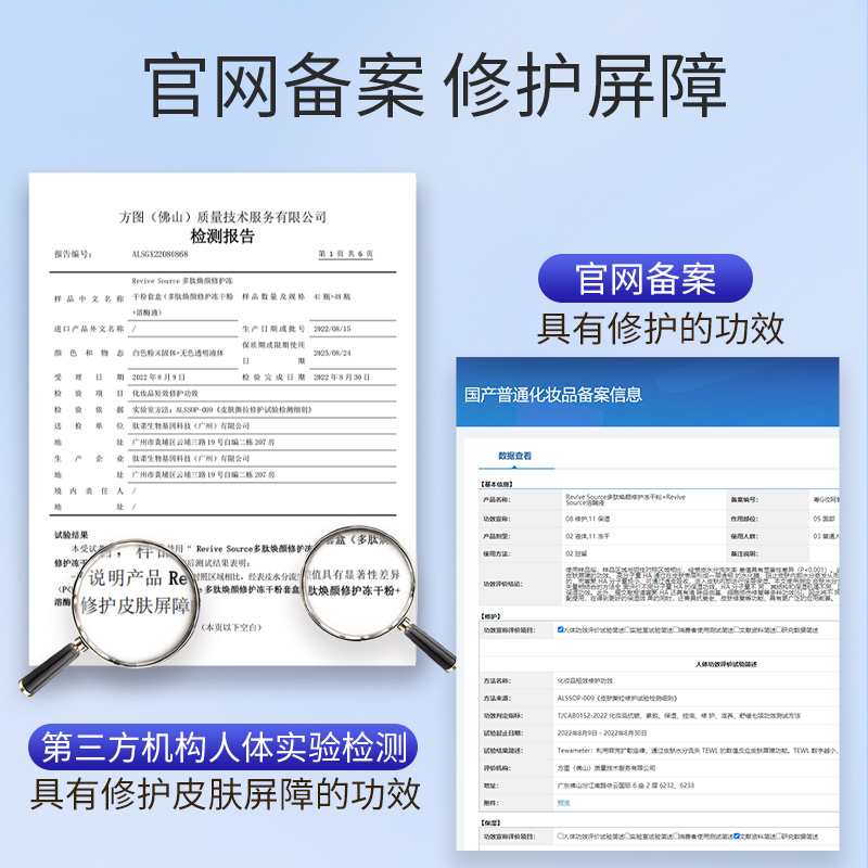 冻干粉修护红血丝敏感肌屏障受损淡化痘印寡肽多肽官方正品旗舰店 - 图2