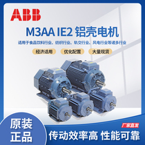 Original installation ABB aluminium shell motor M3AA112MB4 4KW4 Pole three-phase AC 50HZ380V440V60HZ F class