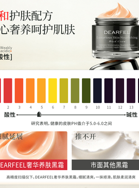 蒂尔菲娜奢华养肤黑霜紧致抗皱