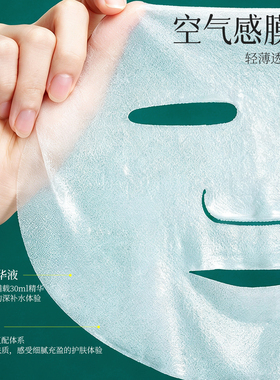 蒂尔菲娜蛋白舒缓水光面膜补水