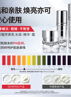 蒂尔菲娜亮肤套装改善暗沉深补水
