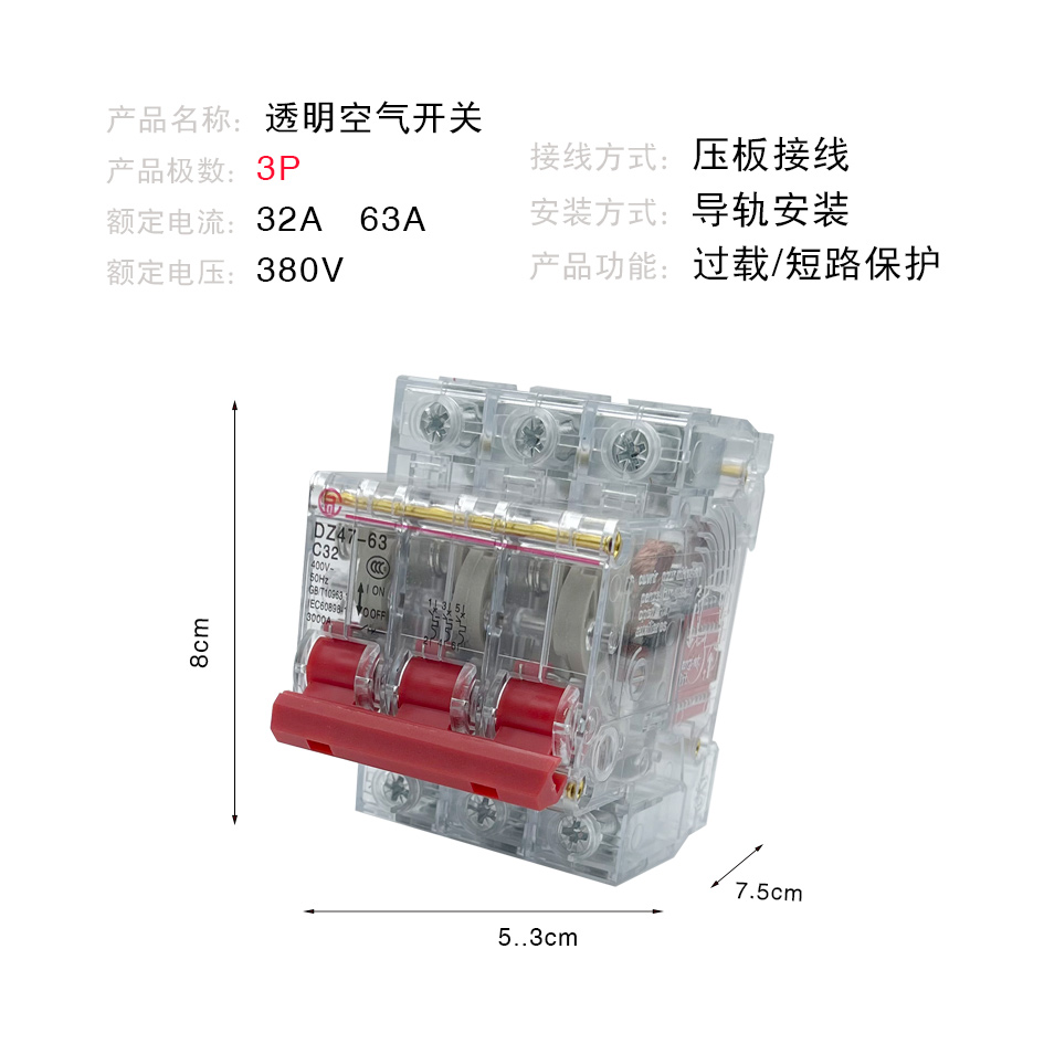 上海人民断路器保护透明DZ471P2P3P4P家用短路过载32A63A空气开关-图1