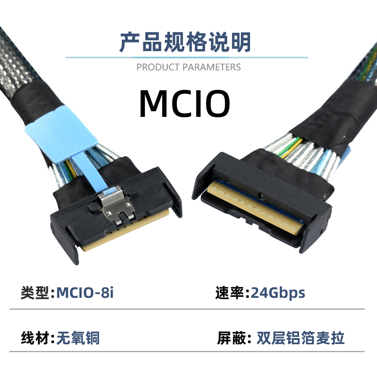 NVME Slimline SAS MCIO 24Gbps数据 SFF-8654 8I 5.0 74P PCIE转MCIO连接线MCIO 74pin公对公转接线SFF-8654 - 图2