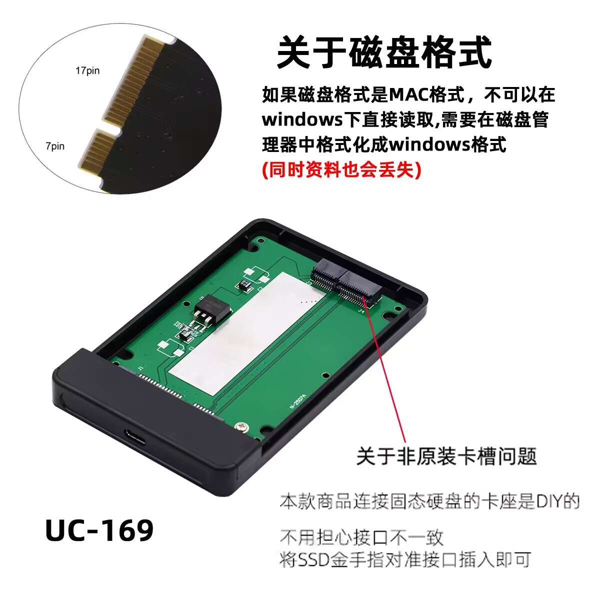 辰阳UC-169 Macbook PRO RETINA A1425 ssd笔记本USB 3.0硬盘盒 - 图2