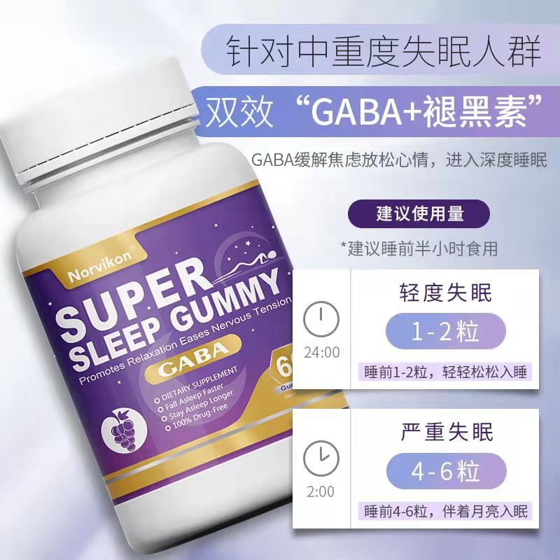 诺维肯褪黑素睡眠软糖退gaba氨基丁酸安瓶助眠闪睡正品非酸枣仁片 - 图2