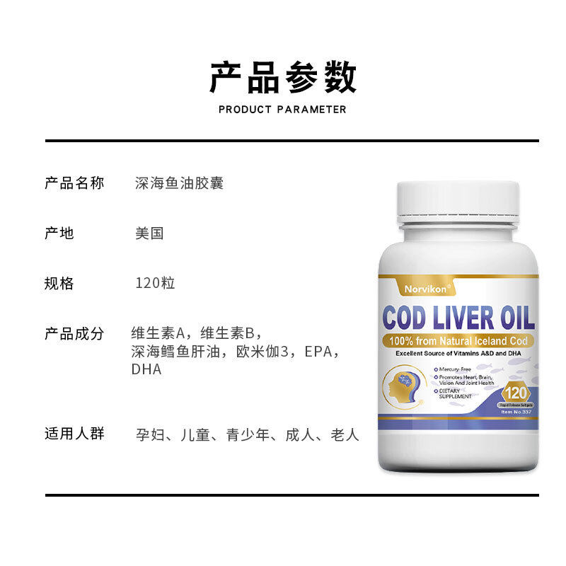 深海dha孕妇备孕补脑婴儿童鱼肝油 Norvikon中印海外鱼油/深海鱼油