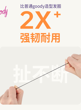 歌妮迷你橡皮筋扯不断编发头绳