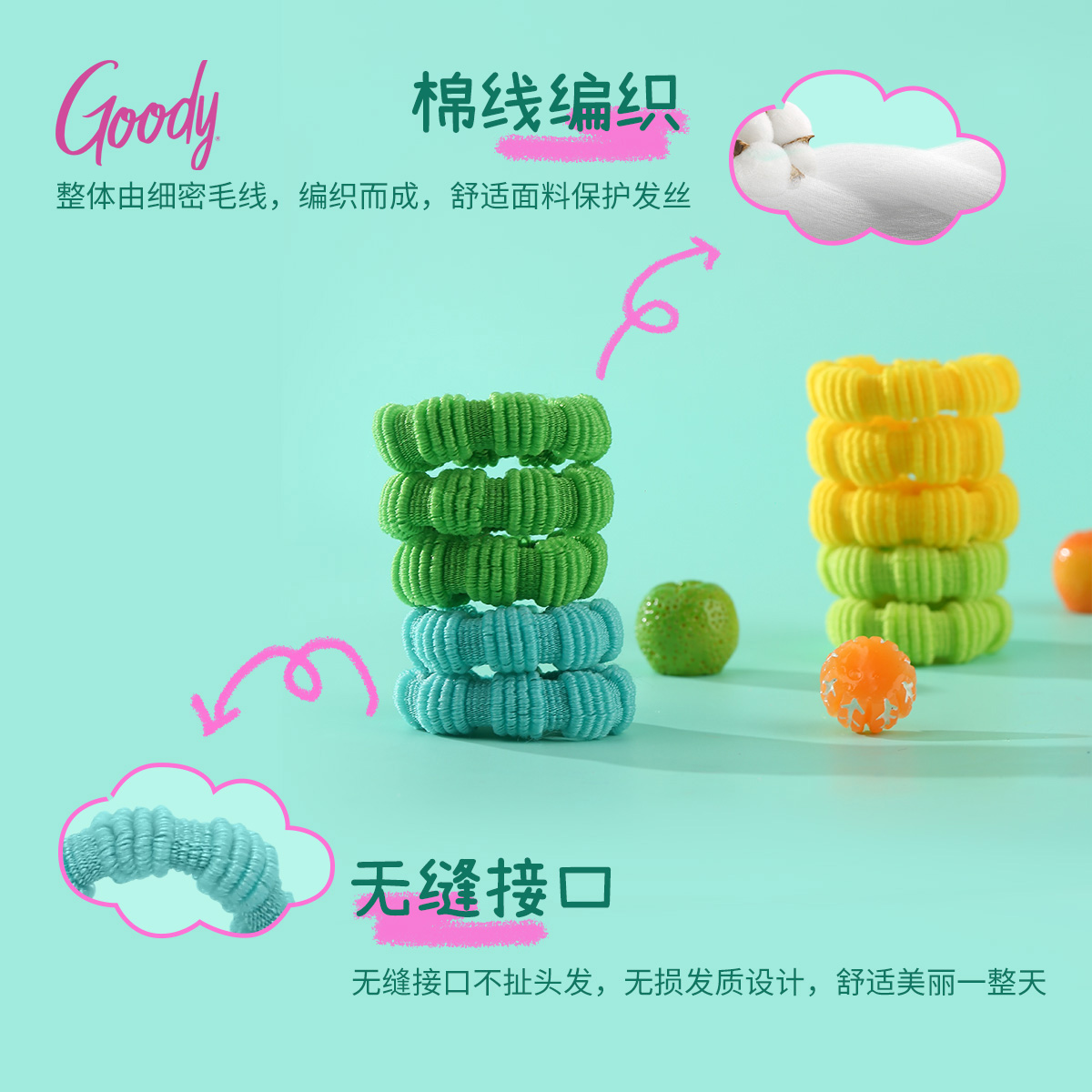 goody歌妮儿童发圈扎发编发宝宝不伤发头绳小啾啾迷你橡皮筋头饰